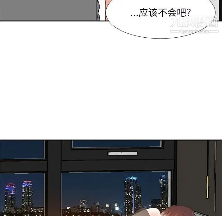 糖果恋人 第9话 第142页