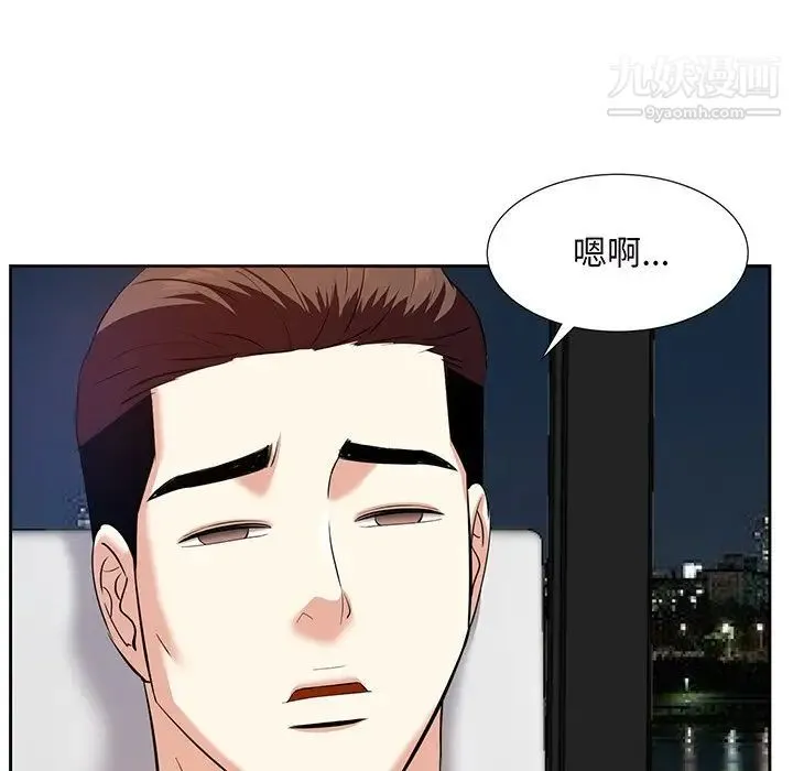 糖果恋人 第9话 第124页