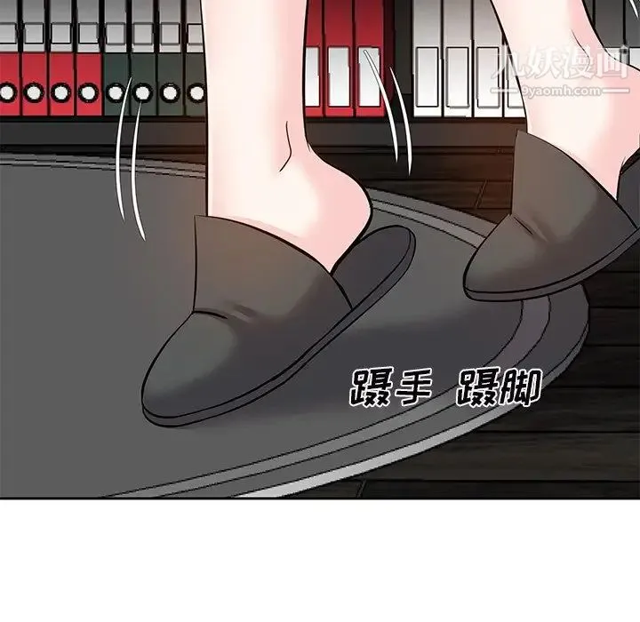 糖果恋人 第9话 第31页