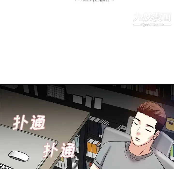 糖果恋人 第9话 第79页