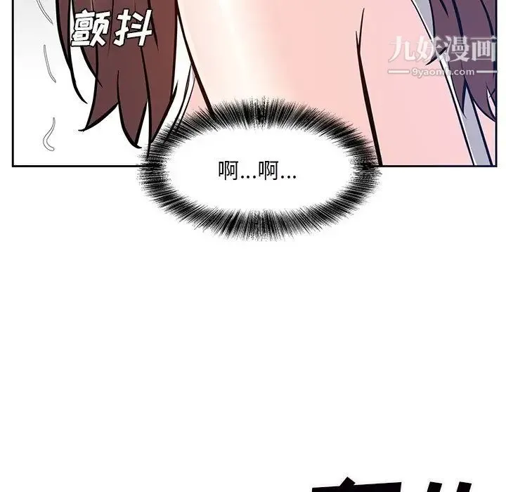 糖果恋人 第9话 第116页