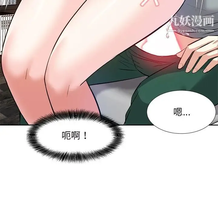 糖果恋人 第9话 第114页