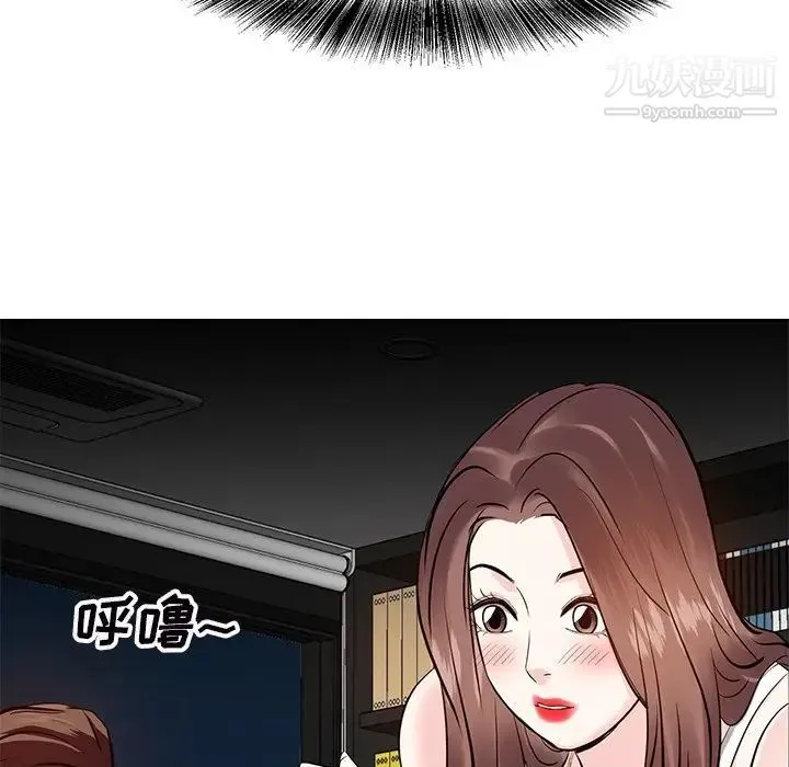 糖果恋人 第9话 第35页