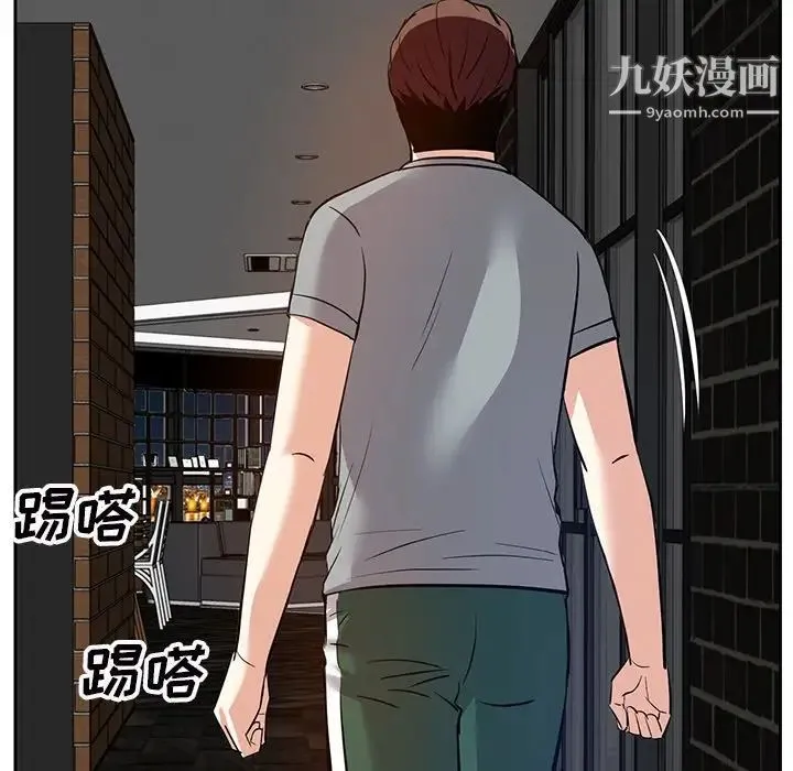 糖果恋人 第9话 第139页