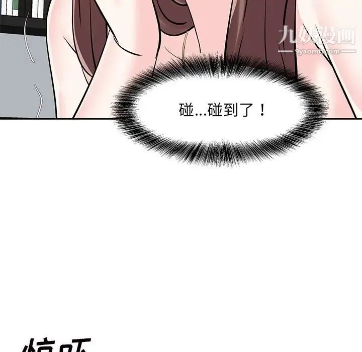 糖果恋人 第9话 第102页