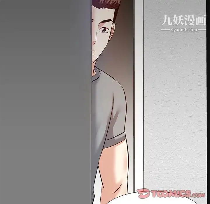 糖果恋人 第9话 第141页
