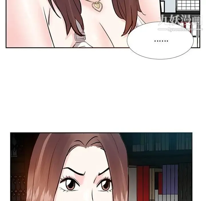 糖果恋人 第9话 第16页