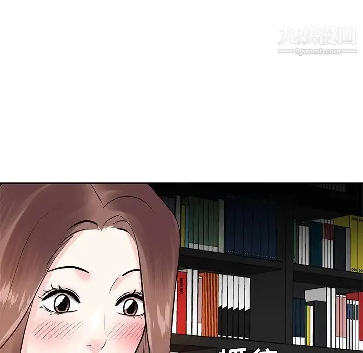 糖果恋人 第9话 第59页
