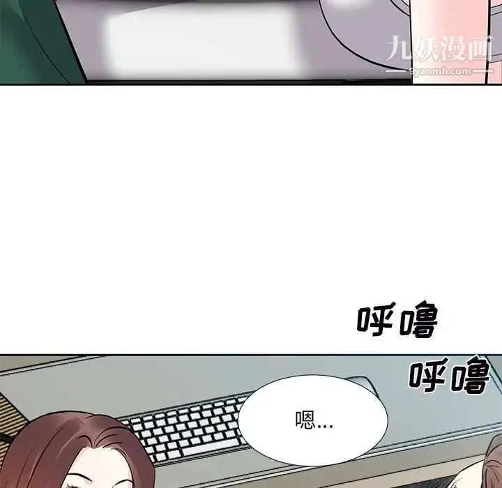 糖果恋人 第9话 第47页