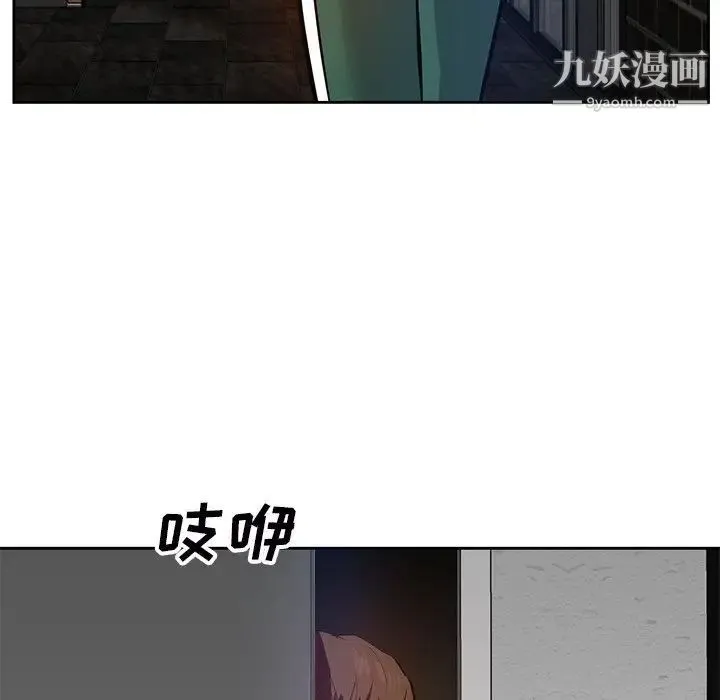 糖果恋人 第9话 第140页