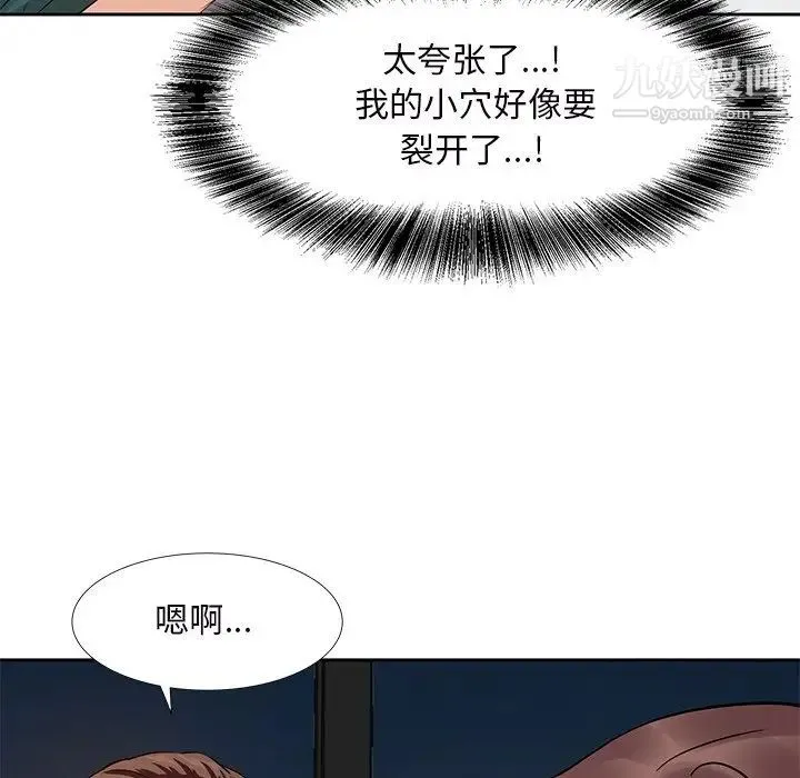 糖果恋人 第9话 第121页