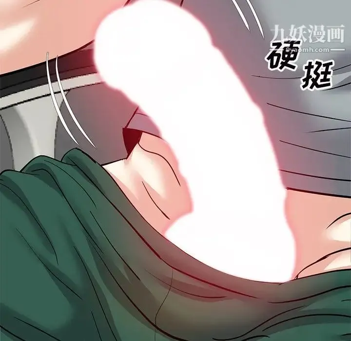 糖果恋人 第9话 第54页