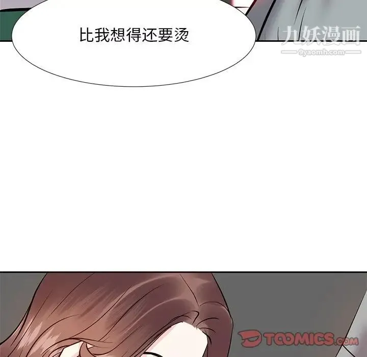 糖果恋人 第9话 第63页
