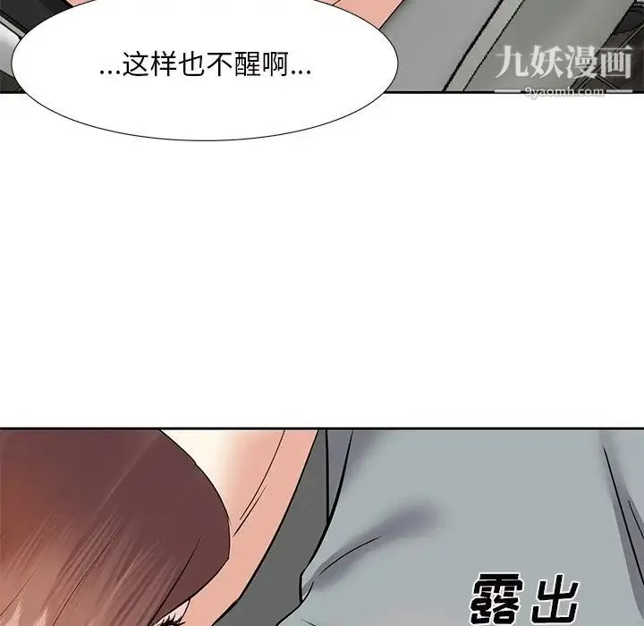糖果恋人 第9话 第49页