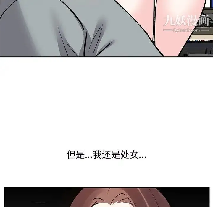 糖果恋人 第9话 第22页