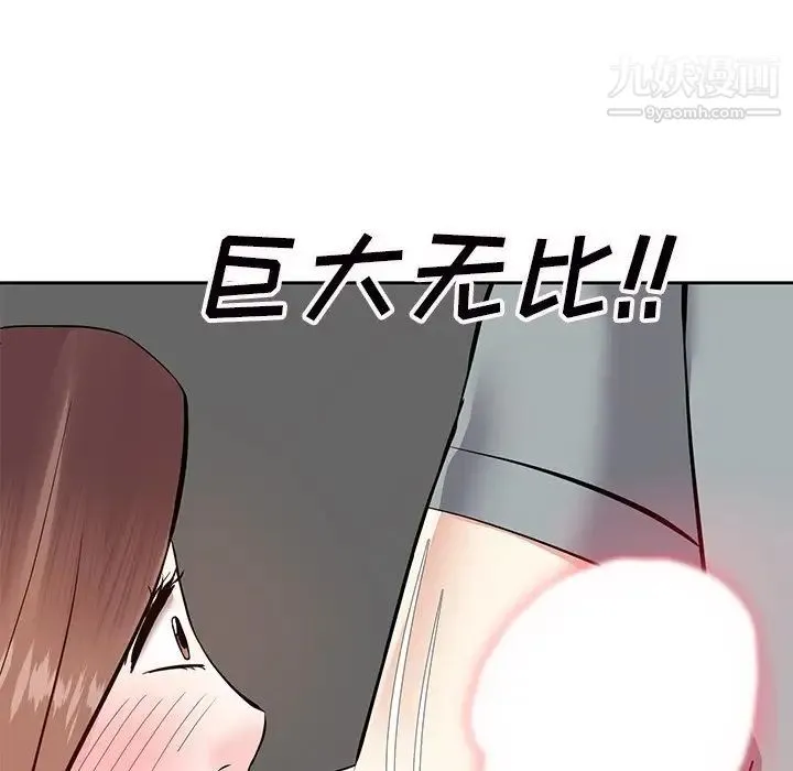 糖果恋人 第9话 第71页