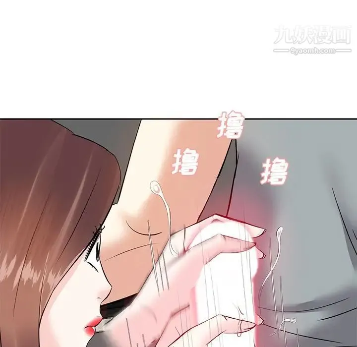 糖果恋人 第9话 第65页