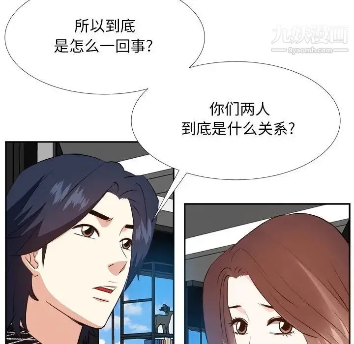 糖果恋人 第27话 第28页