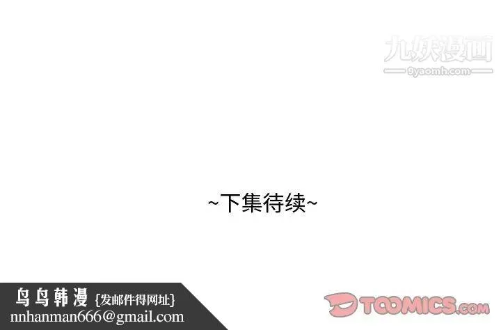 糖果恋人 第27话 第132页