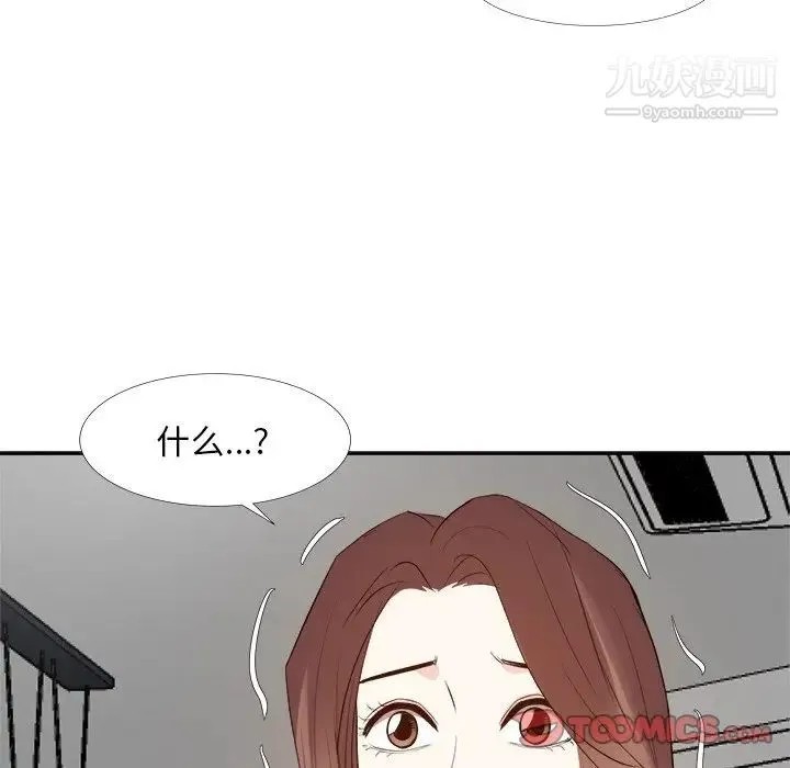 糖果恋人 第27话 第6页