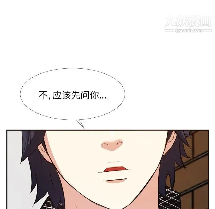 糖果恋人 第27话 第8页