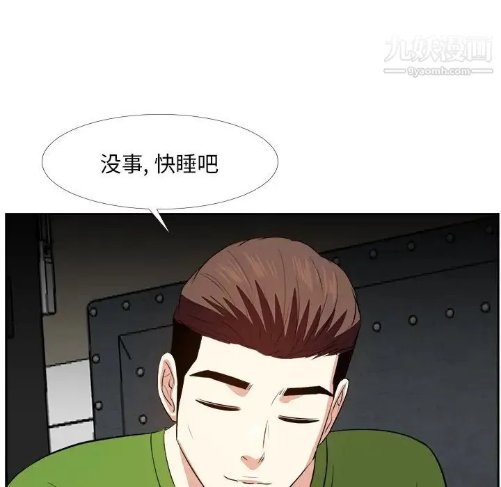 糖果恋人 第27话 第122页