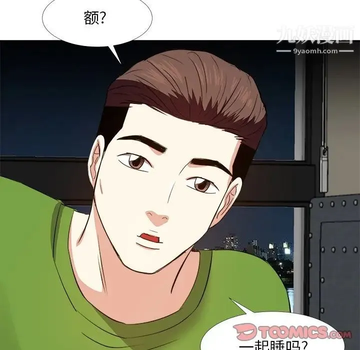 糖果恋人 第27话 第111页