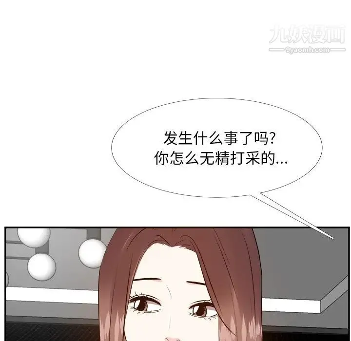 糖果恋人 第27话 第95页