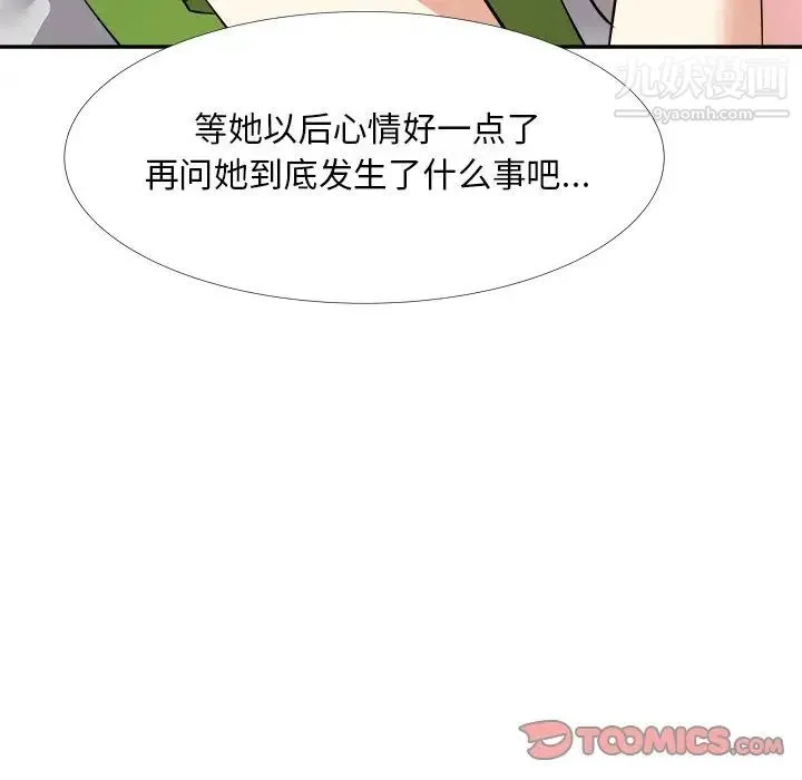 糖果恋人 第27话 第126页