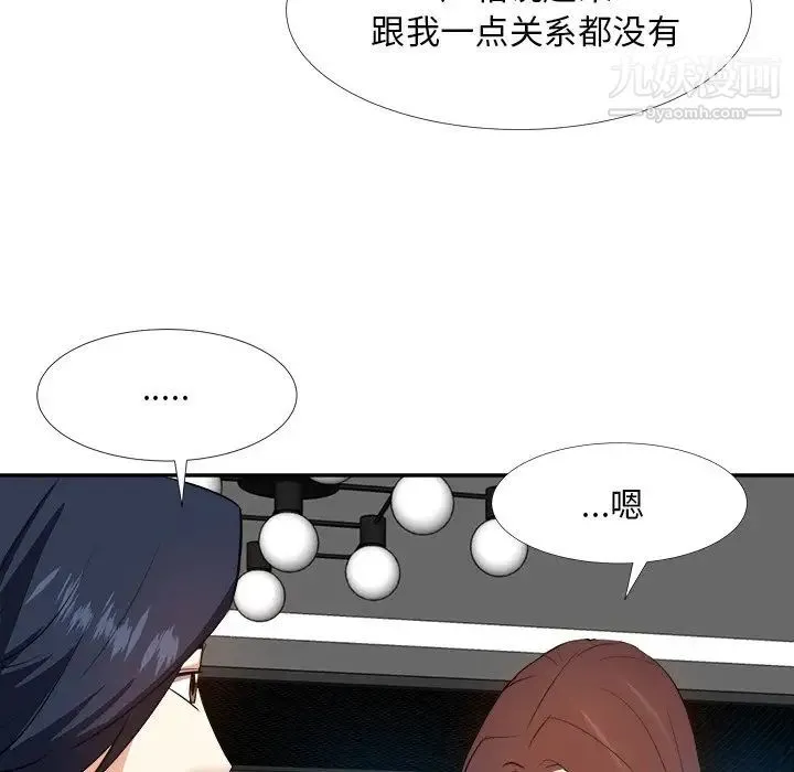 糖果恋人 第27话 第26页