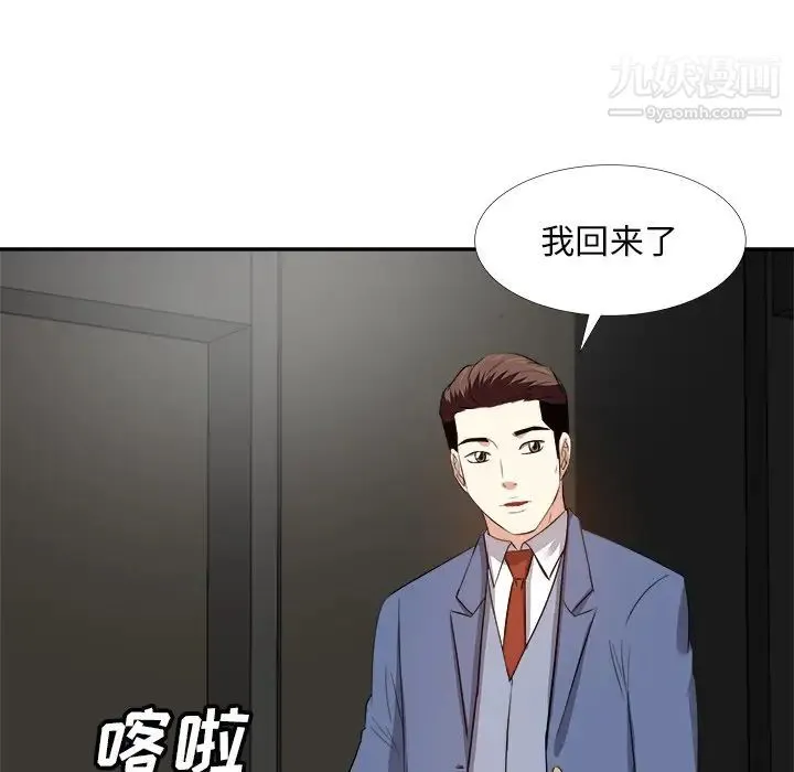 糖果恋人 第27话 第79页