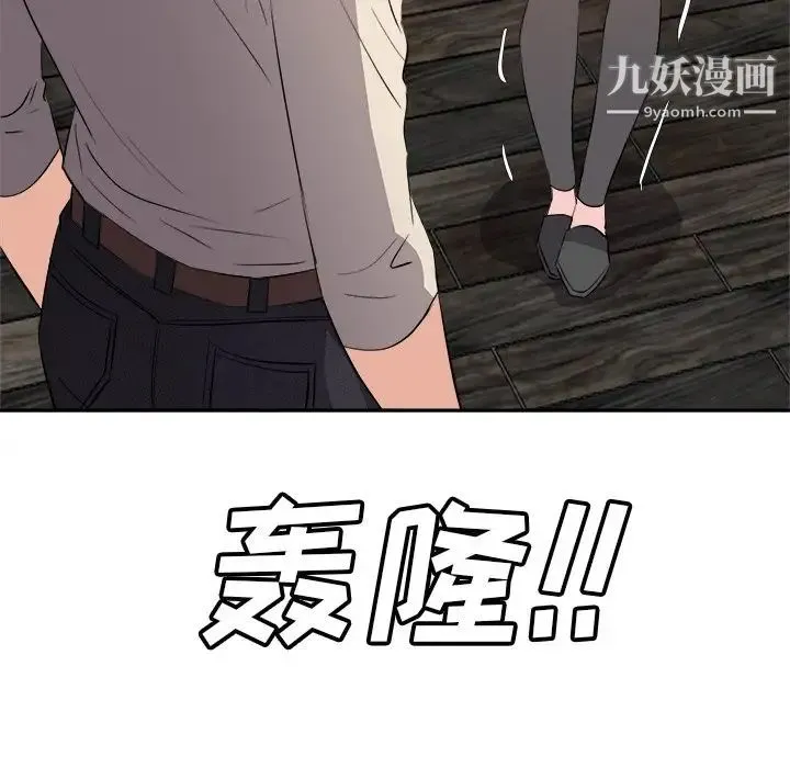 糖果恋人 第27话 第11页