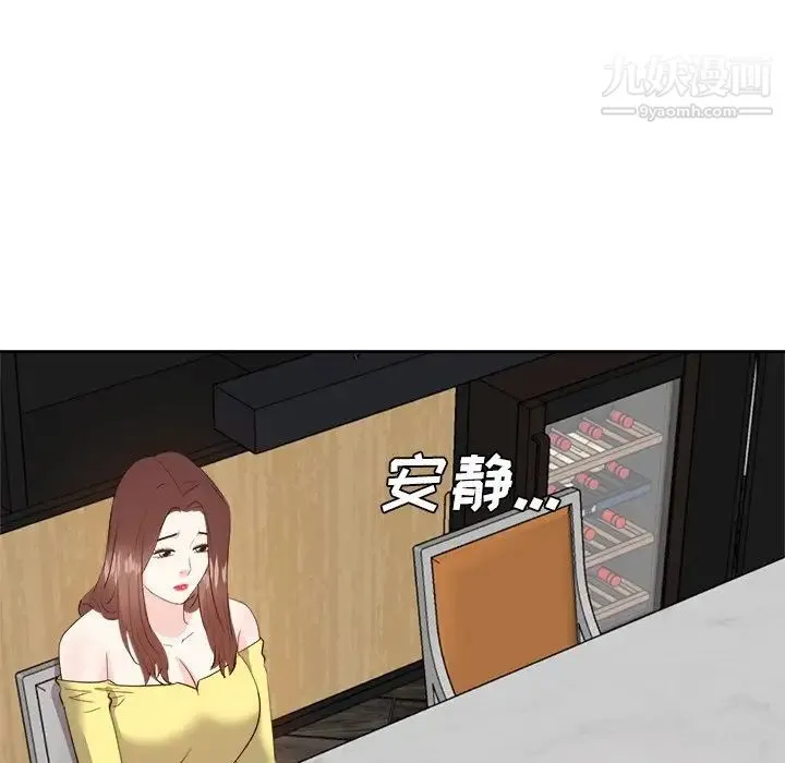 糖果恋人 第27话 第40页
