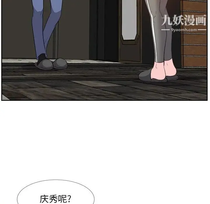 糖果恋人 第27话 第82页