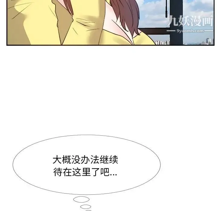 糖果恋人 第27话 第43页