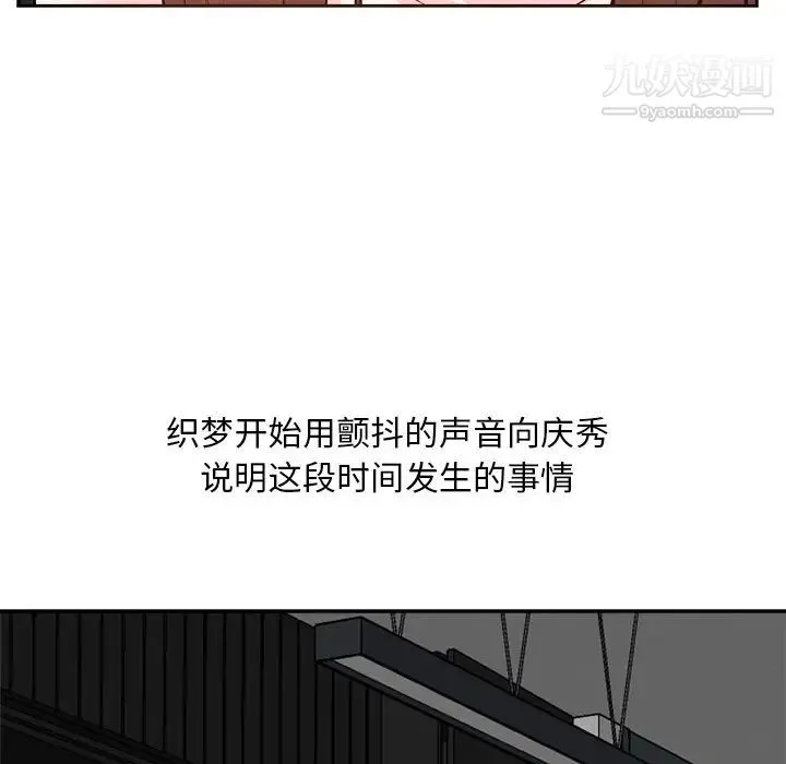 糖果恋人 第27话 第31页