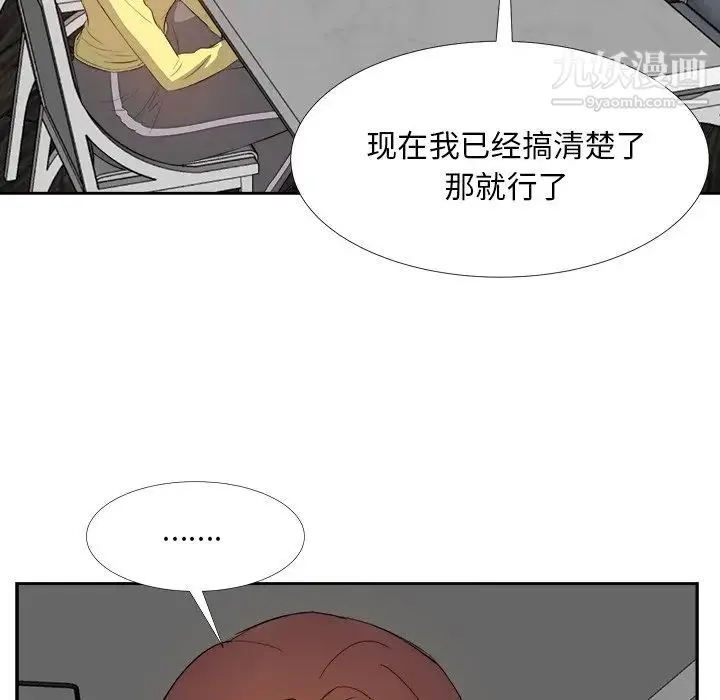 糖果恋人 第27话 第50页