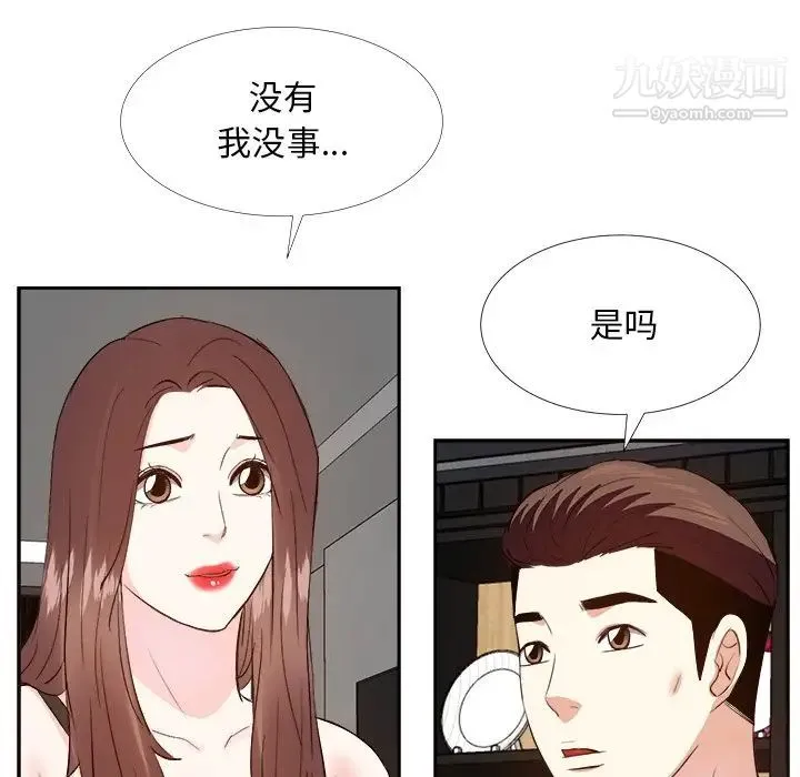 糖果恋人 第27话 第97页
