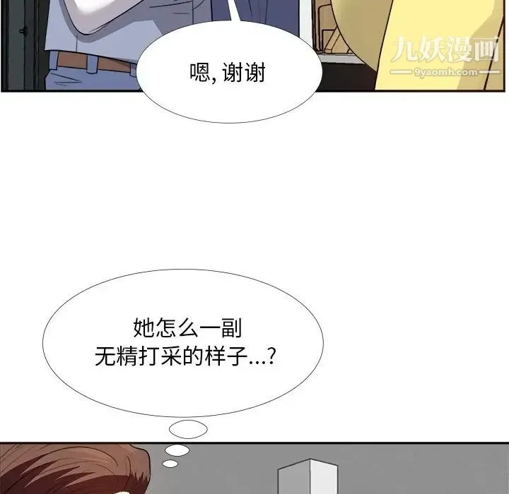 糖果恋人 第27话 第86页