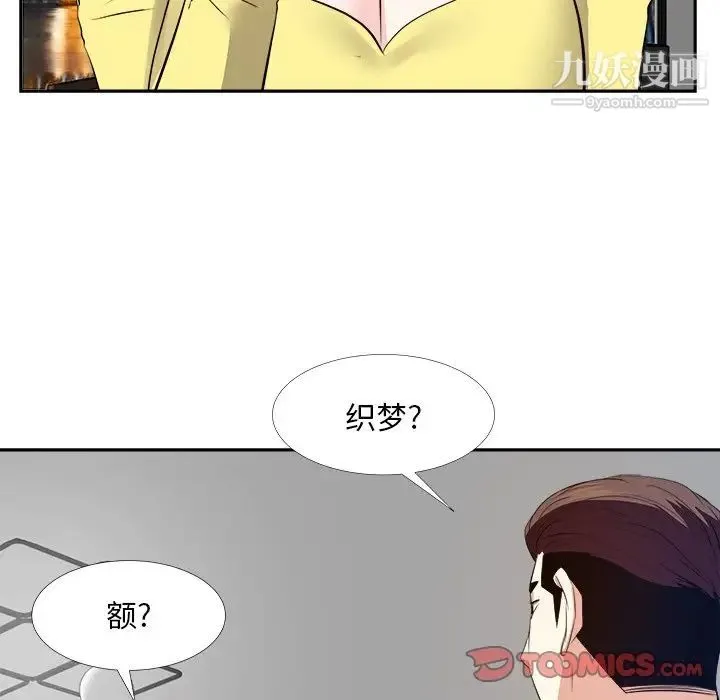 糖果恋人 第27话 第93页