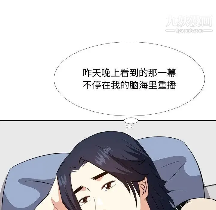 糖果恋人 第27话 第70页