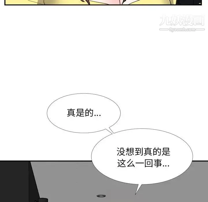糖果恋人 第27话 第52页