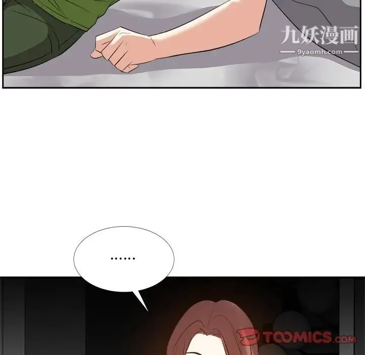 糖果恋人 第27话 第105页
