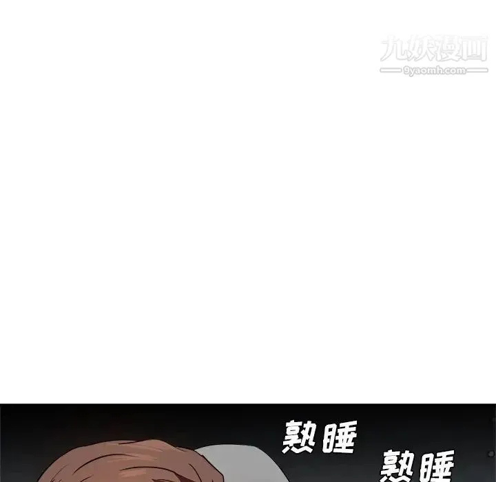 糖果恋人 第27话 第124页