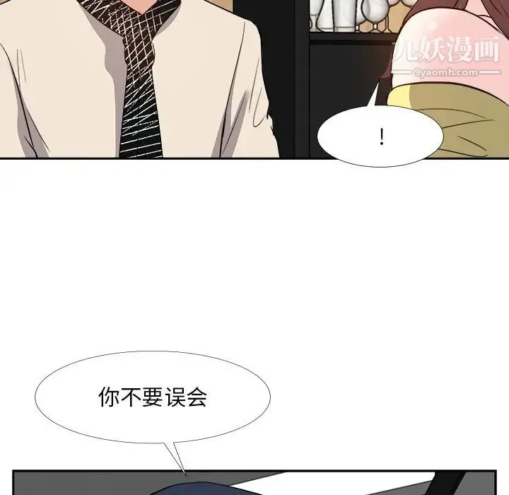 糖果恋人 第27话 第20页
