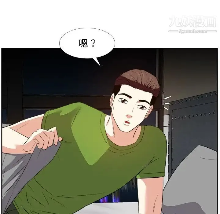 糖果恋人 第27话 第104页