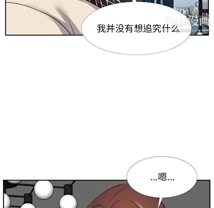 糖果恋人 第27话 第22页