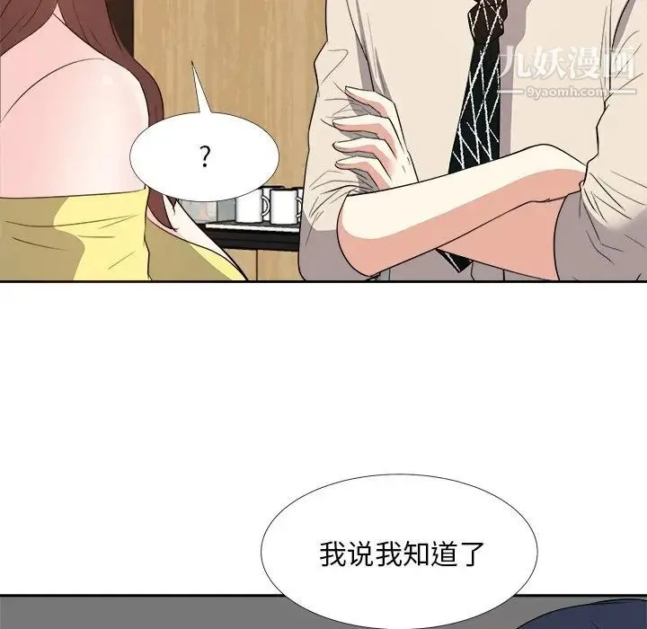糖果恋人 第27话 第46页