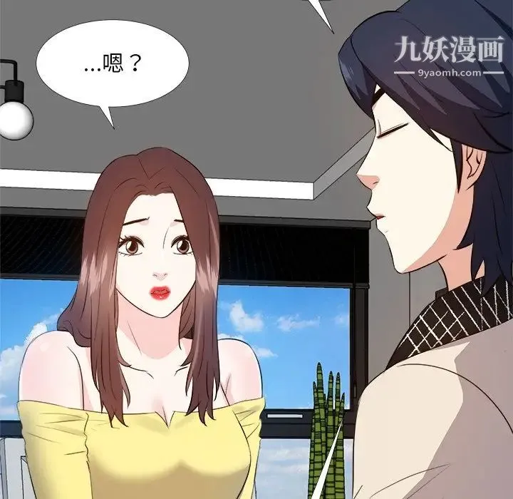 糖果恋人 第27话 第47页