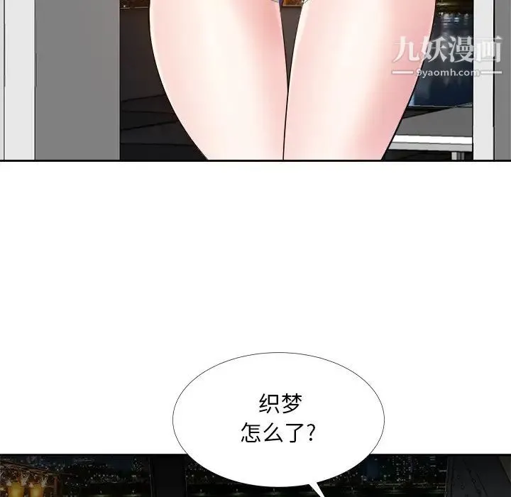 糖果恋人 第27话 第107页